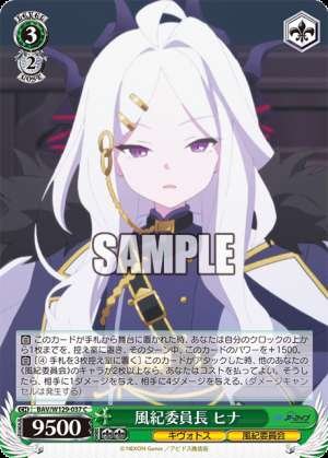 Discipline Committee Chairperson Hina