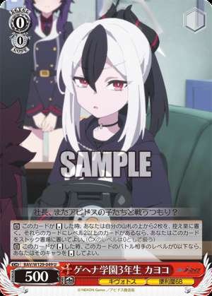 Kayoko, Third-Year Student at Gehena Academy