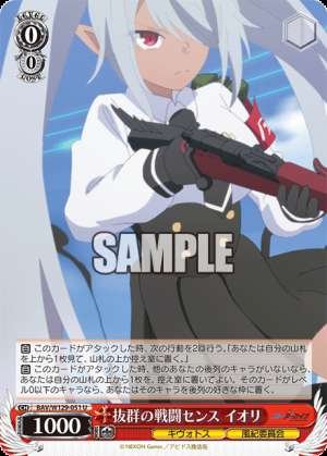 Outstanding Combat Instincts Iori