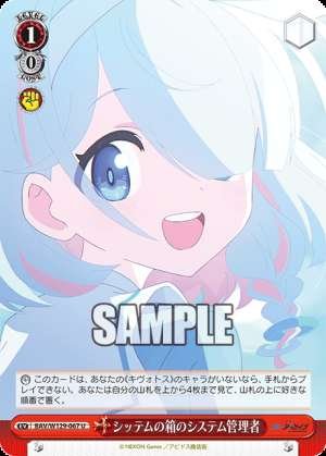 System Administrator for the Shittem Box