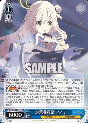 Countermeasures Committee Nonomi