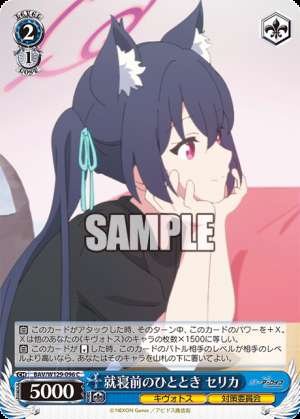 Before Bedtime: Serika