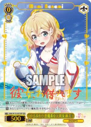 My ex-girlfriend, Mami a soft, fluffy little devil type