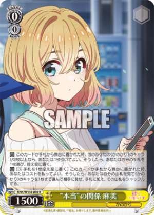 The True Relationship Asami