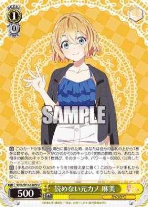 My Unreadable Ex-Girlfriend Asami