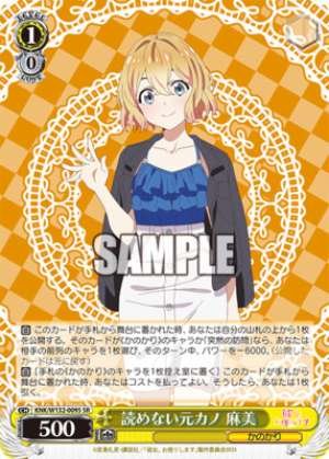 My Unreadable Ex-Girlfriend Asami