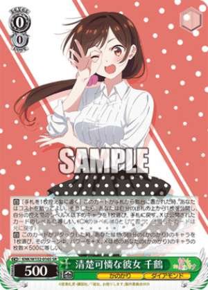 Chizuru, the pure and lovely girl