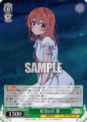 Under the Starry Sky, Ink