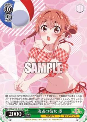 The Girl by the Sea Ink