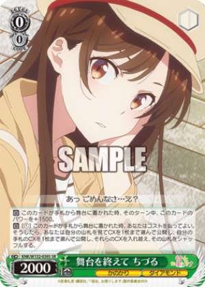 After the performance Chizuru