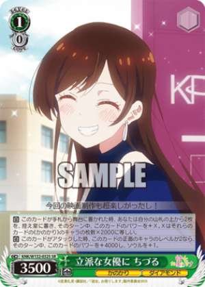 Chizuru, a fine actress