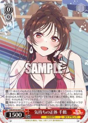 The True Nature of Feelings Chizuru