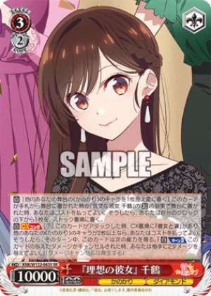 The Ideal Girl Chizuru