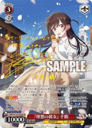 The Ideal Girl Chizuru