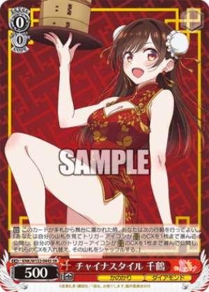 China Style Chizuru