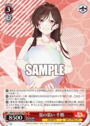 Summer Attire: Chizuru