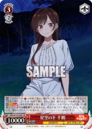 Under the Starry Sky Chizuru