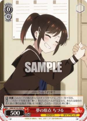 The Origin of Dreams Chizuru