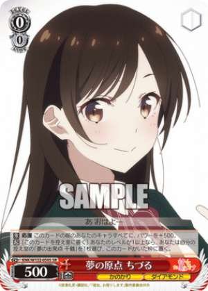 The Origin of Dreams Chizuru