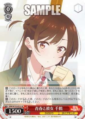 Youth and Her: Chizuru