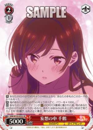 Within the Delusion Chizuru
