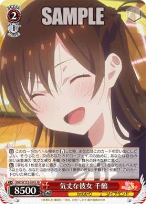 The Strong-Willed Girl, Chizuru
