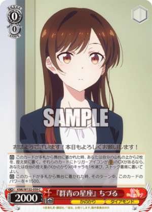 Ultramarine Constellation  Chizuru