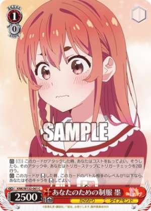 Uniform for You: Ink