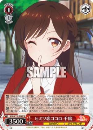Secret Love Heart: Chizuru