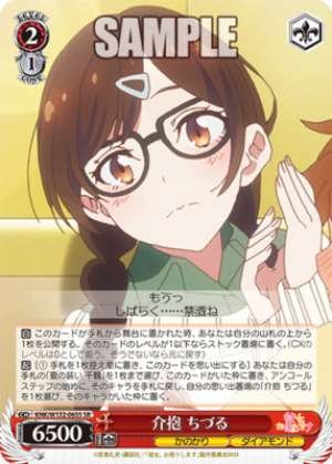 Chizuru