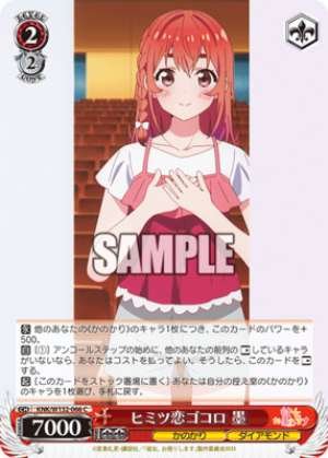 Secret Love Heart Ink