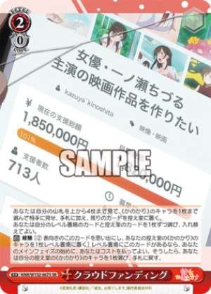 Crowdfunding