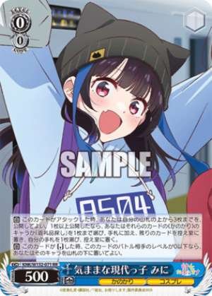 The carefree modern kid, Mini