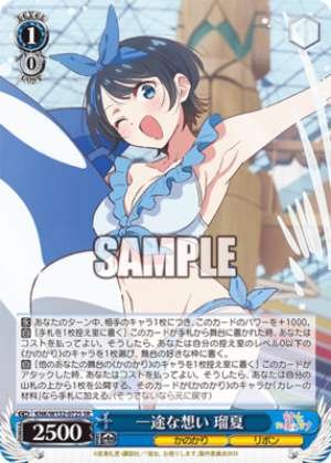 Single-Minded Love Ruka