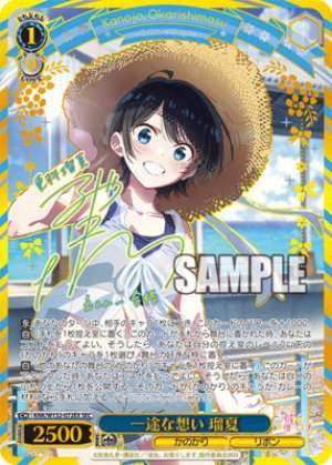 Single-Minded Love Ruka