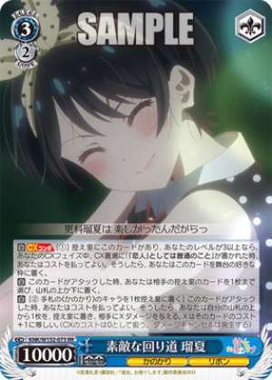 A Lovely Detour Ruka