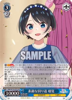 A Lovely Detour Ruka