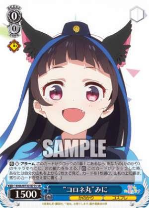Corone-maru