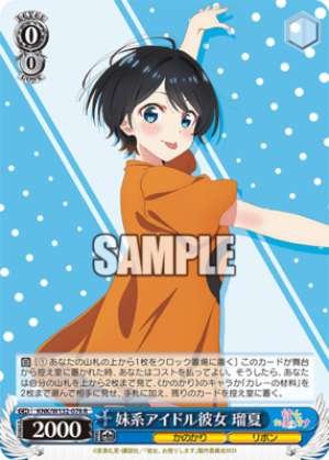 Little Sister-Type Idol Girl Ruka