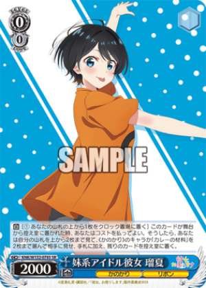 Little Sister-Type Idol Girl Ruka