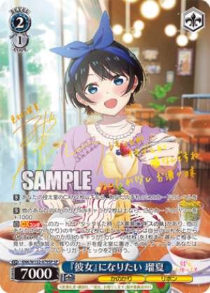 I want to be her Ruka