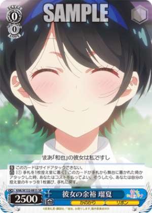 Her Composure Ruka