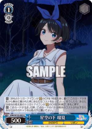 Under the Starry Sky Ruka