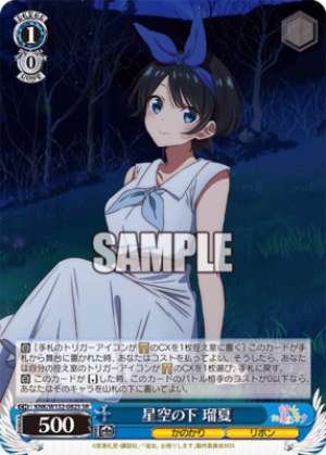 Under the Starry Sky Ruka