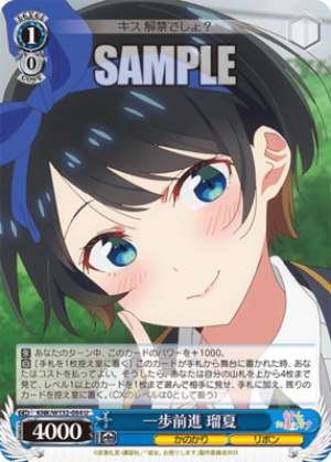 One Step Forward Ruka