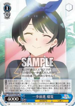 One Step Forward Ruka