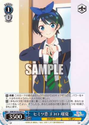 Secret Love Heart Ruka