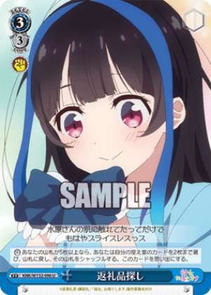 Searching for return gifts