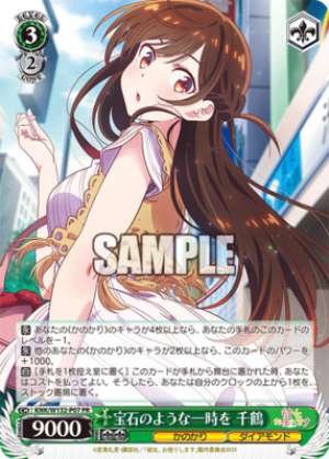 A jewel-like moment Chizuru