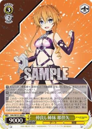 The Close Sisters Yakuyo